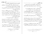 دانلود PDF کتاب پسران شکارچی غلامرضا عزمی 📕-1