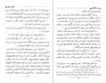 دانلود PDF کتاب پسران شکارچی غلامرضا عزمی 📕-1