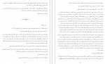 دانلود PDF کتاب پسر بهشت مریم قربانپور 📕-1