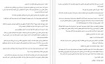 دانلود PDF کتاب پسر بهشت مریم قربانپور 📕-1