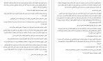 دانلود PDF کتاب پسر بهشت مریم قربانپور 📕-1