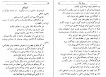 دانلود PDF کتاب پمپه محمد علی معیری 📕-1