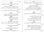 دانلود PDF کتاب پمپه محمد علی معیری 📕-1