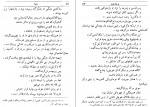 دانلود PDF کتاب پمپه محمد علی معیری 📕-1