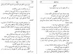 دانلود PDF کتاب پمپه محمد علی معیری 📕-1