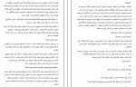 دانلود PDF کتاب پنجاه طیف خاکستری پارلا 📕-1