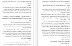 دانلود PDF کتاب پنجاه طیف خاکستری پارلا 📕-1