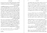 دانلود PDF کتاب پنج روز در پاریس مریم صنیعی 📕-1