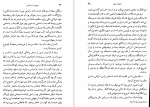 دانلود PDF کتاب پنج روز در پاریس مریم صنیعی 📕-1