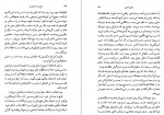 دانلود PDF کتاب پنج روز در پاریس مریم صنیعی 📕-1