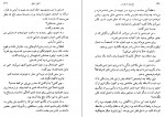 دانلود PDF کتاب پنج روز در پاریس مریم صنیعی 📕-1