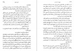 دانلود PDF کتاب پنج روز در پاریس مریم صنیعی 📕-1