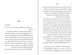 دانلود PDF کتاب پندار لادن جهانسوز 📕-1
