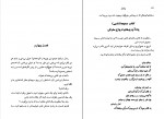 دانلود PDF کتاب پندار لادن جهانسوز 📕-1