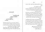 دانلود PDF کتاب پندار لادن جهانسوز 📕-1