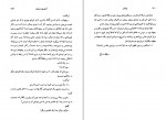 دانلود PDF کتاب پندار لادن جهانسوز 📕-1