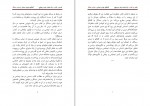 دانلود PDF کتاب پنهان در پشت خود عباس سماکار 📕-1