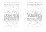 دانلود PDF کتاب پنهان در پشت خود عباس سماکار 📕-1