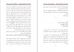 دانلود PDF کتاب پنهان در پشت خود عباس سماکار 📕-1