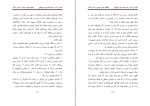 دانلود PDF کتاب پنهان در پشت خود عباس سماکار 📕-1