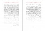 دانلود PDF کتاب پنهان در پشت خود عباس سماکار 📕-1