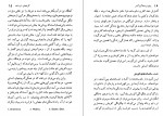 دانلود PDF کتاب پهلوان نامه گیل گمش حسن صفوی 📕-1