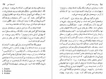 دانلود PDF کتاب پهلوان نامه گیل گمش حسن صفوی 📕-1