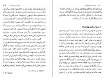 دانلود PDF کتاب پهلوان نامه گیل گمش حسن صفوی 📕-1