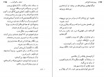 دانلود PDF کتاب پهلوان نامه گیل گمش حسن صفوی 📕-1