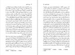 دانلود PDF کتاب پوست انداختن عبدالله کوثری 📕-1