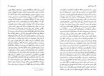 دانلود PDF کتاب پوست انداختن عبدالله کوثری 📕-1