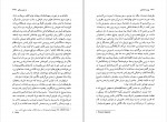 دانلود PDF کتاب پوست انداختن عبدالله کوثری 📕-1