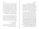 دانلود PDF کتاب پوست انداختن عبدالله کوثری 📕-1