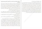 دانلود PDF کتاب پویایی جنسی زنان بهزاد رحمتی 📕-1