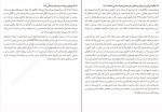 دانلود PDF کتاب پویایی جنسی زنان بهزاد رحمتی 📕-1