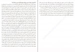دانلود PDF کتاب پویایی جنسی زنان بهزاد رحمتی 📕-1