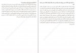 دانلود PDF کتاب پویایی جنسی زنان بهزاد رحمتی 📕-1