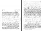 دانلود PDF کتاب پیامبر بی سلاح محمد وزیر 📕-1