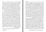 دانلود PDF کتاب پیامبر بی سلاح محمد وزیر 📕-1