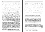 دانلود PDF کتاب پیامبر بی سلاح محمد وزیر 📕-1