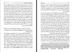 دانلود PDF کتاب پیامبر بی سلاح محمد وزیر 📕-1