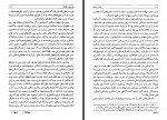 دانلود PDF کتاب پیامبر بی سلاح محمد وزیر 📕-1