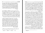 دانلود PDF کتاب پیامبر مسلح محمد وزیر 📕-1