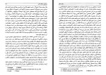 دانلود PDF کتاب پیامبر مسلح محمد وزیر 📕-1