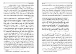 دانلود PDF کتاب پیامبر مسلح محمد وزیر 📕-1