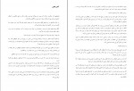 دانلود PDF کتاب پیامبر و دیوانه نجف دریابندری 📕-1