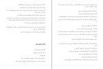 دانلود PDF کتاب پیامبر و دیوانه نجف دریابندری 📕-1