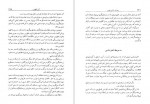 دانلود PDF کتاب پیدایش دانش نجوم همایون صنعتی زاده 📕-1