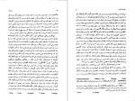 دانلود PDF کتاب پیر دختر جعفر پوینده 📕-1