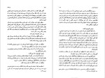 دانلود PDF کتاب پیر دختر جعفر پوینده 📕-1